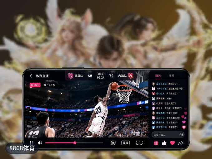 下载8868体育 APP，移动看球首选